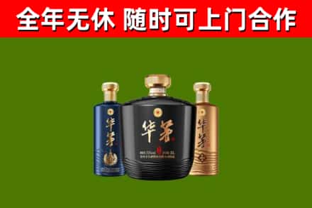沧州回收华茅